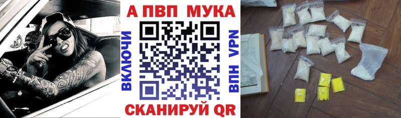 A PVP Crystall  купить наркоту  Таганрог 