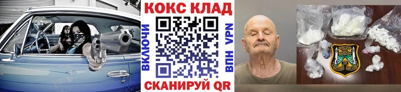 COCAIN 97%  omg онион  Таганрог  закладки 
