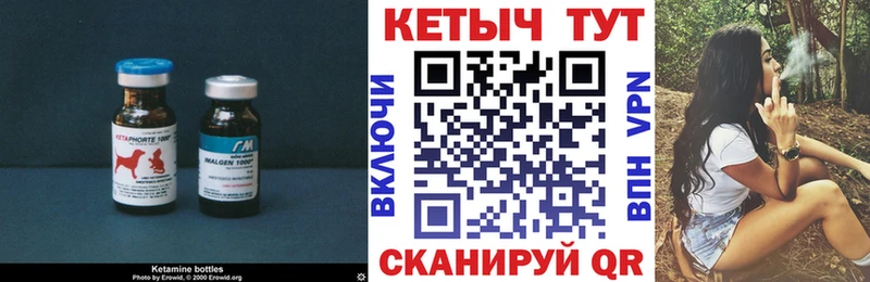 Кетамин ketamine  цены   Таганрог 