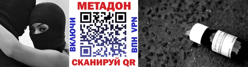 мега ссылки  Таганрог  МЕТАДОН VHQ  где купить наркоту 